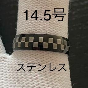 【r93】ステンレス　シルバー　チェッカー　リング　指輪　ブラック　14.5号