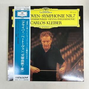 【LP】カルロスクライバー(MG 1030 1976年ベートーヴェン交響曲第7番ウィーン交響楽団CARLOS KLEIBER/BEETHOVEN) 優秀録音