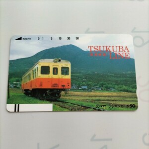 【未使用品】鉄道系テレホンカード、筑波鉄道　TSUKUBA LINE、50度数　です