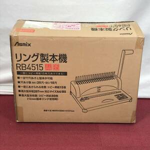 ＊未使用＊ Asmix アスカリング製本機 RB4515