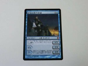 MTG プレイド 【灯台の年代学者】 （神話レア） ROE 日 4枚迄