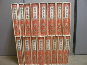 旧家蔵 夏目漱石全集全16巻 全巻初版 月報揃い 岩波書店 箱入り 昭和40年 吾輩は猫である 小説 作家 日本文学 こころ 日記 明暗 坊っちゃん