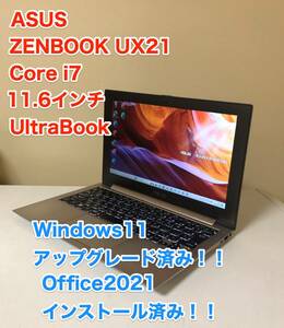 [即決] [美品] ASUS ZENBOOK UX21 Core i7 Windows 11 アップグレード 済み Office 2021 11.6 インチ SSD 薄型 軽量 ノート PC Ultrabook