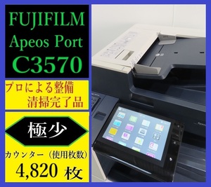 【大阪発】【FUJIFILM（旧XEROX）】☆ApeosPort C3570☆ 【極少】カウンター 4,820枚 ☆ 分解・整備済み☆(7257)