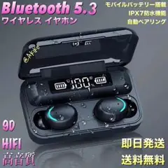 ワイヤレスイヤホン　Bluetooth5.3 防水　ノイズキャンセリング　高音質
