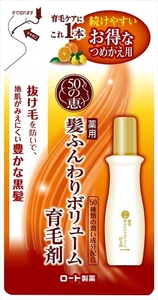 50の恵　髪ふんわりボリューム育毛剤　つめかえ用 　 ロート製薬 　 育毛剤・養毛剤 /h