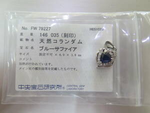 プラチナサファイアペンダントトップ　サファイア1.45ｃｔ　脇石ダイヤ0.35　　ソーティング付き