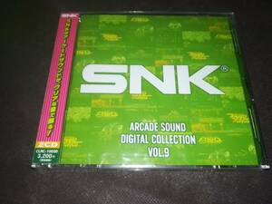CD 新品未開封 SNK アーケード サウンド デジタル コレクション Vol.9 SNK ARCADE SOUND DEGITAL COLLECTION ASO・ゴーストパイロット他