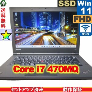 Lenovo ThinkPad L440 【SSD搭載】　Core i7 470MQ　16GBメモリ　【Windows11 Pro】 Libre Office 充電可 Wi-Fi 長期保証 [89200]