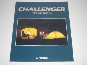 三菱　チャレンジャー　スタイルブック　カタログ　パンフレット　1996年7月 現在　6ページ