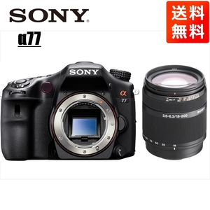 ソニー SONY α77 DT 18-200mm 高倍率 レンズセット デジタル一眼レフ カメラ 中古