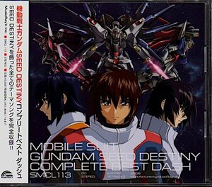 「機動戦士ガンダムSEED DESTINY COMPLETE BEST DASH」コンプリートベスト ダッシュ/T.M.Revolution/玉置成実/有坂美香/高橋瞳/See-Saw