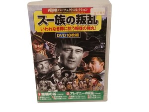 ★西部劇 パーフェクトコレクション★スー族の叛乱★DVD10枚組★ACC-058