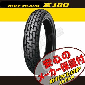 DUNLOP K180 前後兼用 VOX ボックス ヴォックス BW