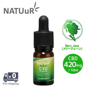 CBD リキッド メリージェーン 420mg 4.2% ナチュール NATUuR 10ml ベイプリキッド 送料無料