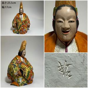 DH304 △ 為田哲園　木彫　一刀彫　熊野人形　奈良　木彫彩色　置物　H25.5cm