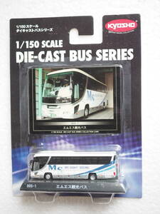 M 20923 5 京商 1/150 ダイキャストバスシリーズ 005-1 エムエス観光バス 