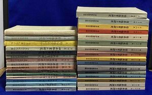 日本塩業の研究 第1～31集◆日本塩業研究会、昭和33年/R803