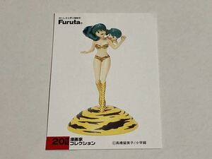 カードのみ フルタ 20世紀漫画家コレクション5 高橋留美子の世界 うる星やつら⑦・ラム&テン フィギュア 食玩 Furuta