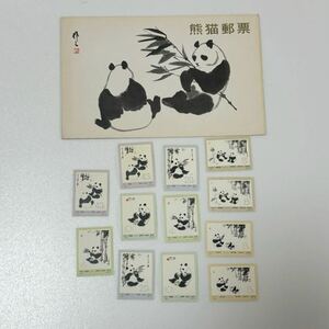 中国切手　パンダ切手 中華人民郵政 大熊猫 1973年 未使用 １２枚　オオパンダ 切手　中国人民郵政 大パンダ 