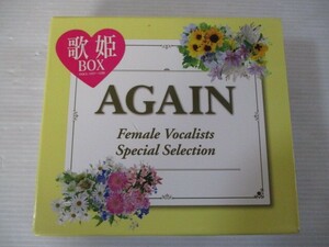 BS １円スタート☆AGAIN Female Vocalists Special Selection　中古CD☆　