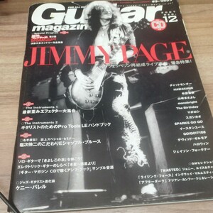 Guitar　magazine2007.12 難あり　CD欠品 ページ落ちあり。　ジミー・ペイジ