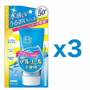 【３個セット】伊勢半 キスミー（KISS ME）サンキラー（SUNKILLER）パーフェクトウォーター エッセンスＮ 50g｜日焼け止め｜低刺激｜SPF50