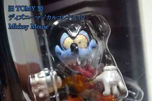 旧TOMY製・ディズニー マジカルコレクションシリーズ「ミッキー マウス」