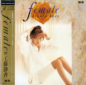 B00132740/LD/工藤静香「Female」