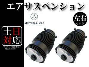 【Cクラス A205 C180 C300 C43AMG C63AMG C63SAMG】2053200125 2053200225 リア エアサス 左右2本セット