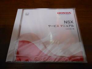 A3190 / NSX CAA-NC1 サービスマニュアル DVD 2017-02