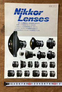 RR-3432 ■送料込■Nikko Lenses ニッコールレンズ 1979年 一眼レフ レンズ カメラ 写真 パンフレット カタログ 印刷物/くOKら