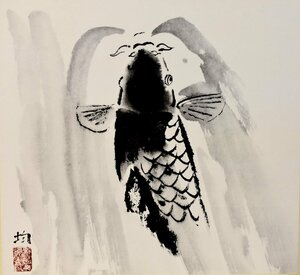 日本画作家　　小松均　　複製画　「龍門の鯉」　額付き　【正光画廊・5000点出品中！お好みの作品が見つかります