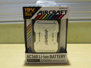 NT113081　未使用　バートル　エアークラフトリチウムバッテリー　AC360　Li-ion　BATTERY　19V