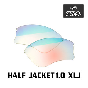 当店オリジナル オークリー ハーフジャケット1.0 交換レンズ OAKLEY スポーツ サングラス HALF JACKET1.0 XLJ ミラーレンズ ZERO製