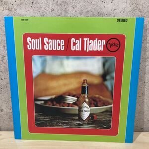 SNR240517 ソール・ソース カル・ジェイダー LP レコード Soul Sauce CAL TJADER VERVE LEX-9315 刻印あり ジャズ JAZZ