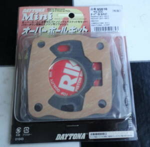 DAYTONA(デイトナ) オーバーホールキット NSR50 NS50F系 NSR50（87～92） NS50F（～95） CRM50（88～92） 〈AD10〉 O/H kit MINI BIKE