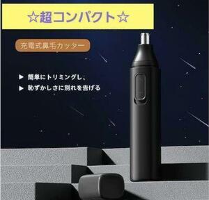 1台3役鼻毛カッター 眉毛トリマー シェーバー USB充電式 防水 静音