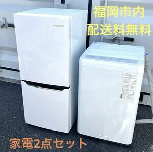 【良品】福岡市内限定 家電2点セット 冷蔵庫 洗濯機 単身者用　パナソニック　Hisense Panasonic NA-F50B14