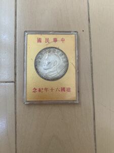★現状品★中華民国六十周年（1971年）　台湾　蒋介石 蒋公記念　銀メダル