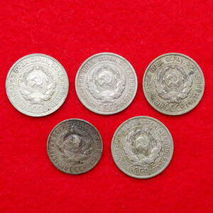 ◎1924年～ 戦前のソ連銀貨 おまとめ5点 ロシア コペイカ ルーブル