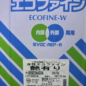 限定1☆小減り ☆SK　水性エコファイン　艶有り　25-70A（明るいグレー系色）8KG　/　反応硬化形低VOC水性塗料