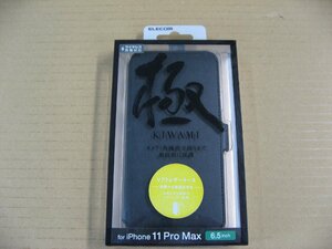 ELECOM(エレコム)　iPhone 11 Pro Max用　6.5インチ　ソフトレザーケース 超極み 磁石付 ブラック　PMCA19DPLFY2BK　iPhoneケース
