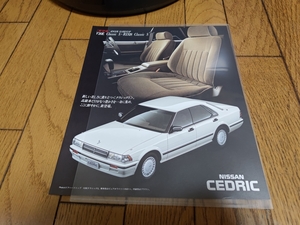 1991年2月発行 日産 セドリック クラシックS専用カタログ