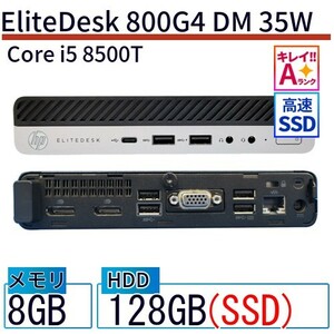 中古 デスクトップ HP EliteDesk 800G4 DM 35W 2YH15AV Core i5 メモリ：8GB SSD搭載 6ヶ月保証