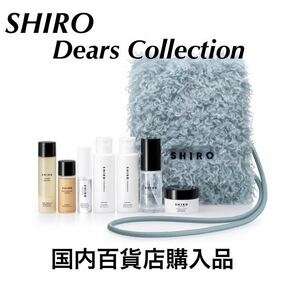新品未使用　SHIRO シロ ホリデーセット クリスマス コフレ 2023 限定品