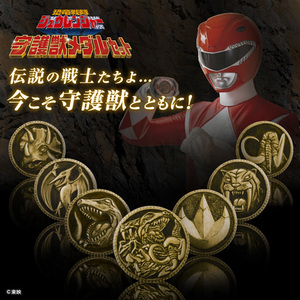  正規品 魂ウェブ限定 恐竜 戦隊 ジュウレンジャー 戦隊職人 守護獣メダル セット 新品 プレバン 魂web SHUGOJU MEDAL SET ZYURANGER