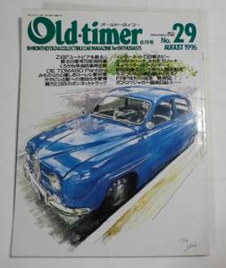 ★Old-timerオールド・タイマー1996年8月号No.29