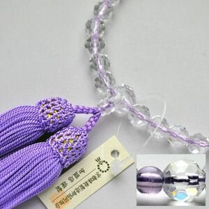 京都数珠製造卸組合・女性用数珠・京カット・紫雲仕立