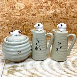 ★うたたねこ★ Utataneko しょうゆ入れ・ソース入れ・保存容器 3個セット ねこ付き蓋 陶器 調味料入れ キッチン 保管品 M